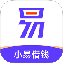 小易借钱最新版