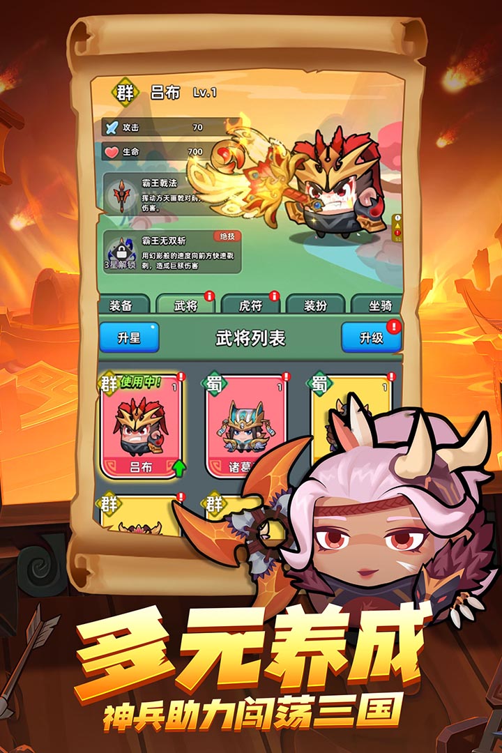 三国吧兄弟官方正版