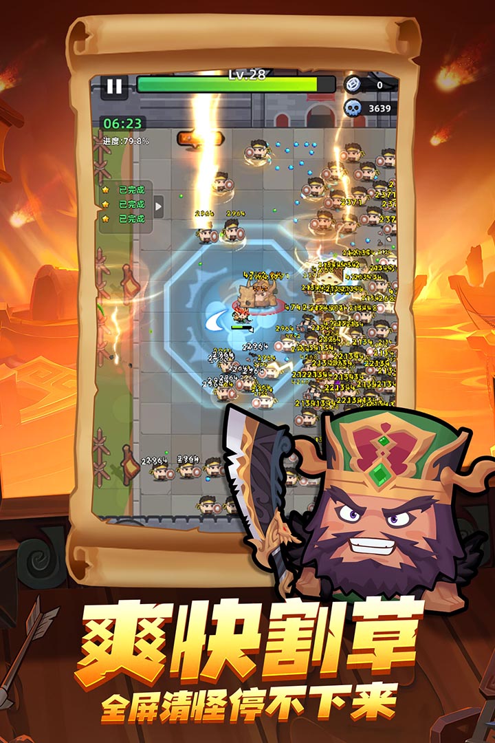 三国吧兄弟官方正版