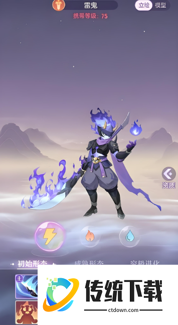 长安幻想鬼将带哪个属性