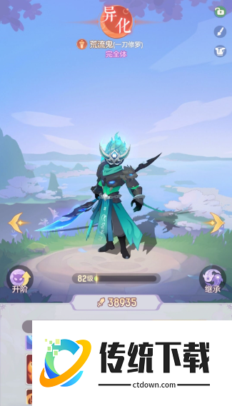 长安幻想鬼将带哪个属性