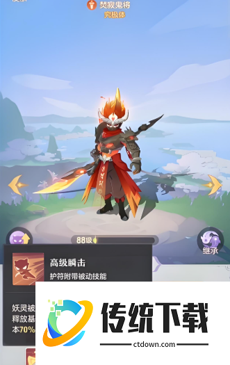 长安幻想鬼将带哪个属性