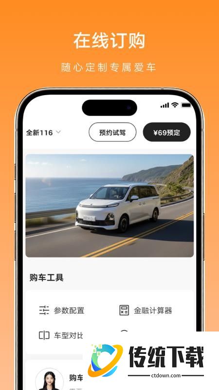 鑫源汽车最新版