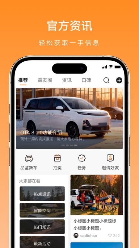 鑫源汽车最新版
