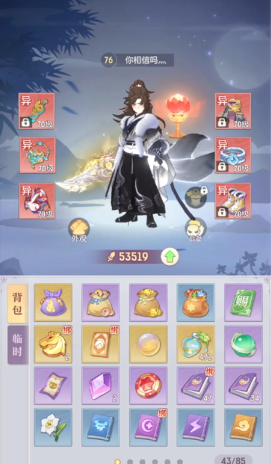 长安幻想60级龙宫带什么妖灵