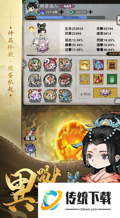 孵蛋我最强小游戏免广告版