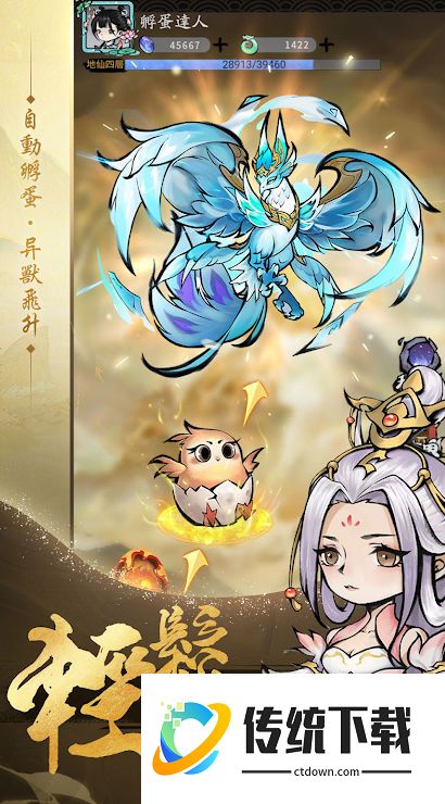 孵蛋我最强小游戏免广告版