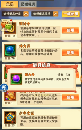 少年三国志有元宝先买什么