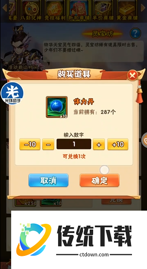 少年三国志有元宝先买什么