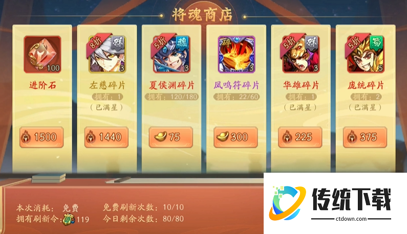 少年三国志2商店都买什么