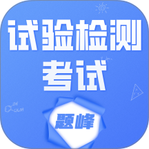 道路危险货物运输从业考试题峰手机版