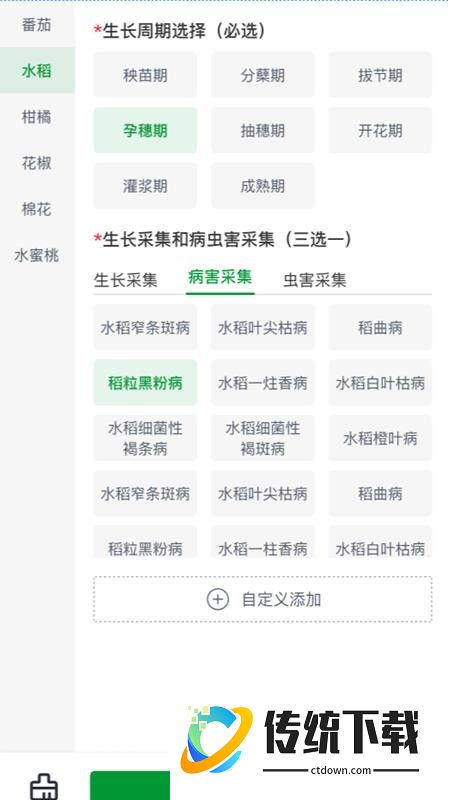 汇创农采通官网版