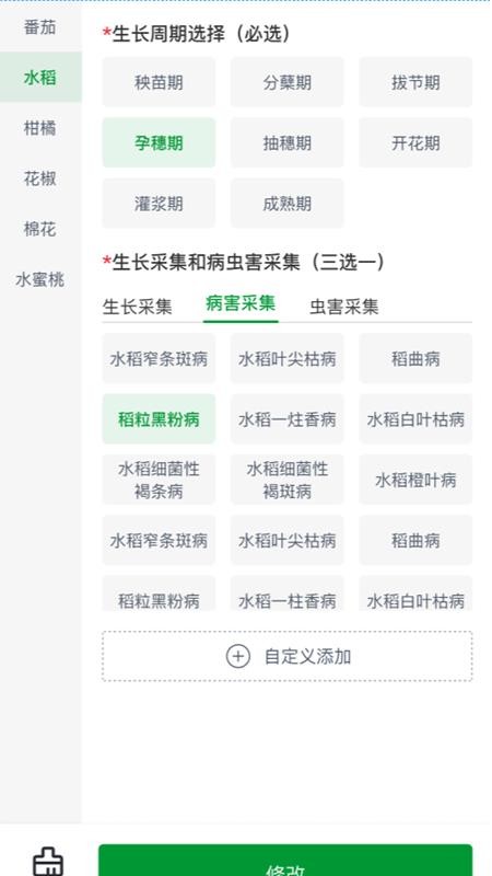 汇创农采通官网版