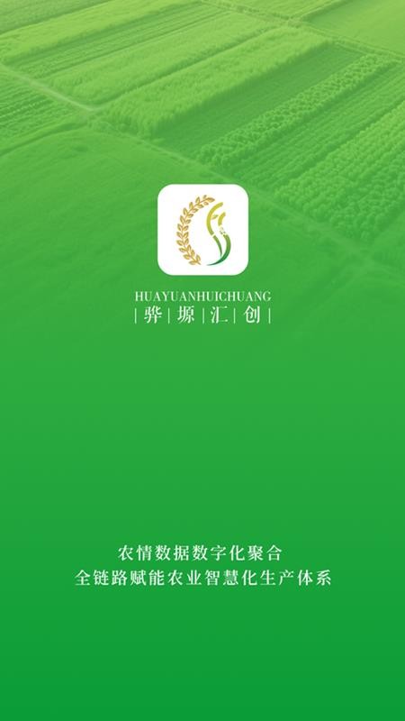 汇创农采通官网版