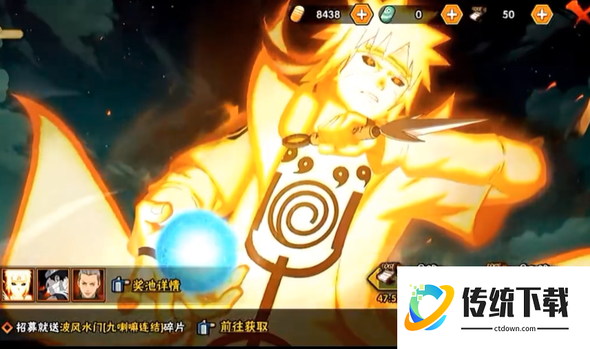 火影忍者抽高招周期怎么玩