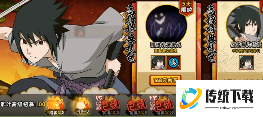 火影忍者抽高招周期怎么玩