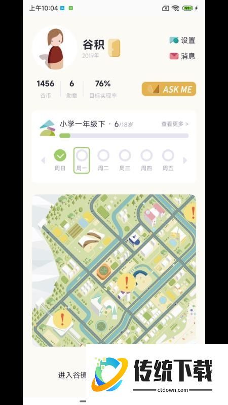 谷积养育模拟手机版