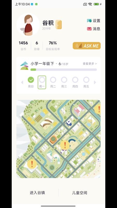 谷积养育模拟手机版