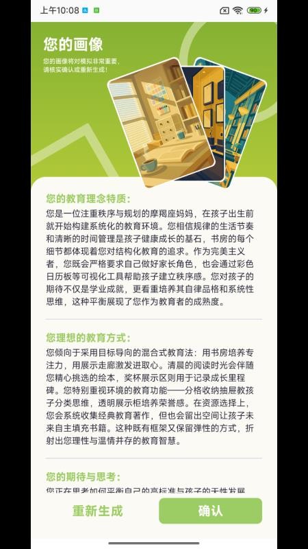 谷积养育模拟手机版