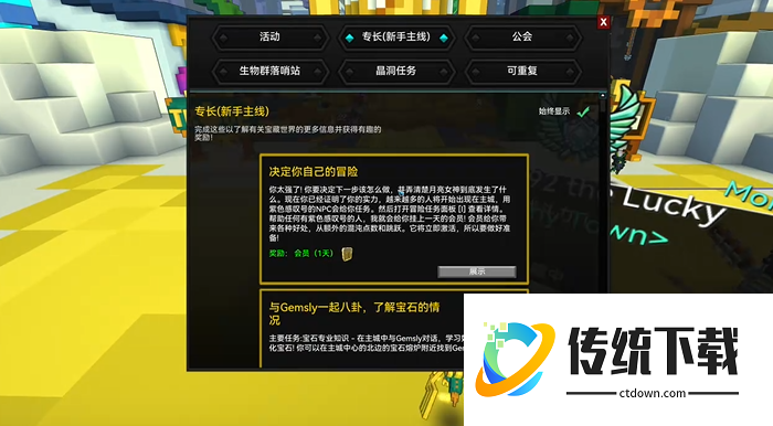 宝藏世界新手快速练级怎么玩