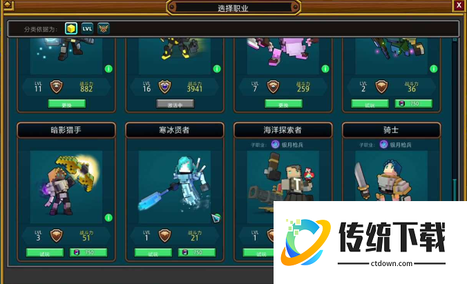 宝藏世界新手快速练级怎么玩