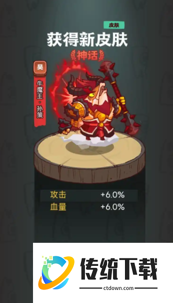 咸鱼之王玩孙策前期氪什么