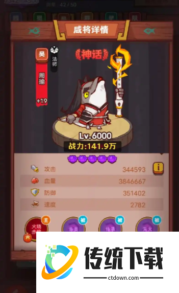 咸鱼之王玩孙策前期氪什么