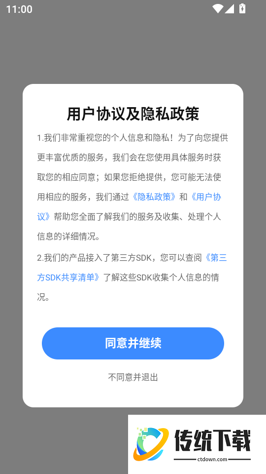 执行信息文书惠印软件