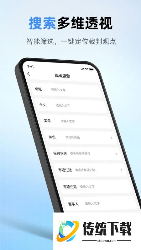 执行信息文书惠印软件
