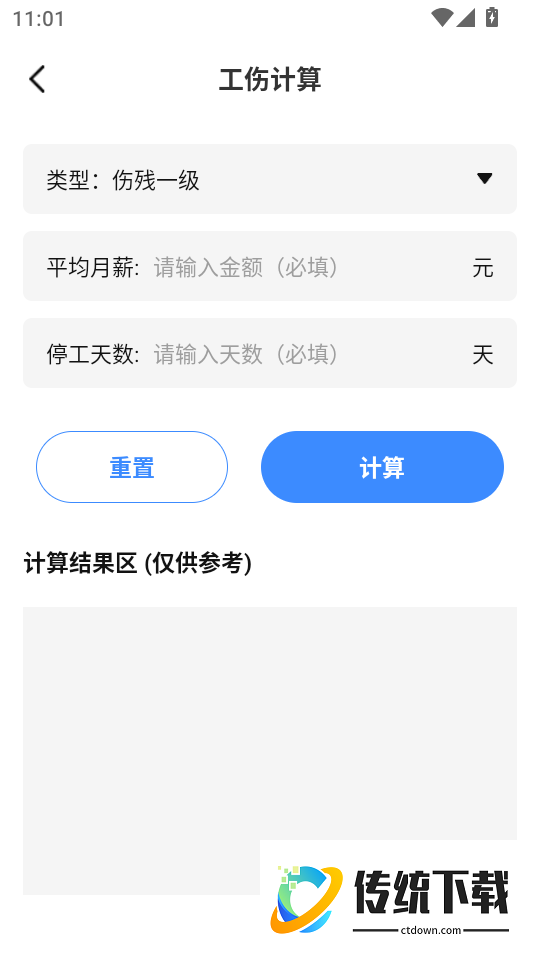 执行信息文书惠印软件