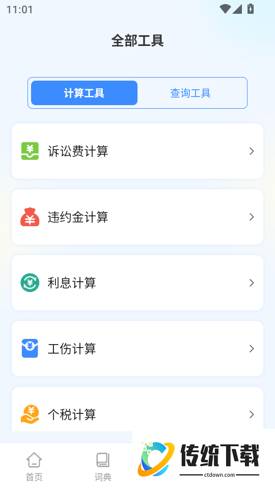 执行信息文书惠印软件