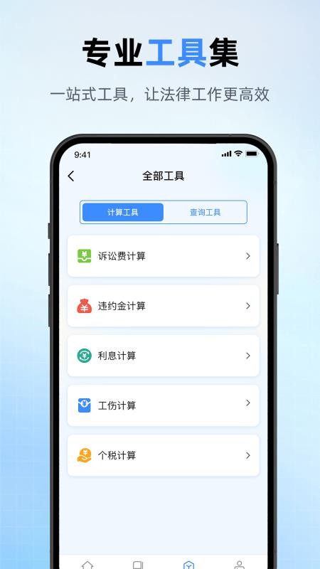 执行信息文书惠印软件