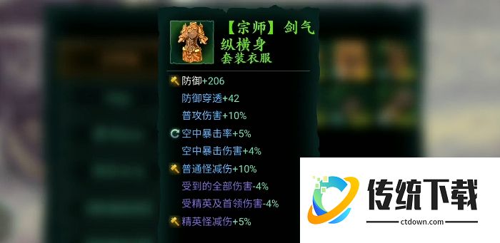 影之刃3神剑铁君子在哪里刷