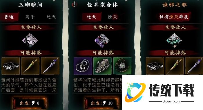 影之刃3神剑铁君子在哪里刷