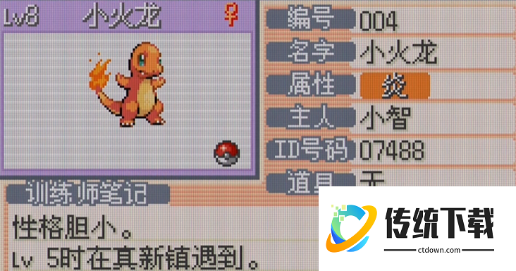 口袋妖怪火红养什么宝可梦