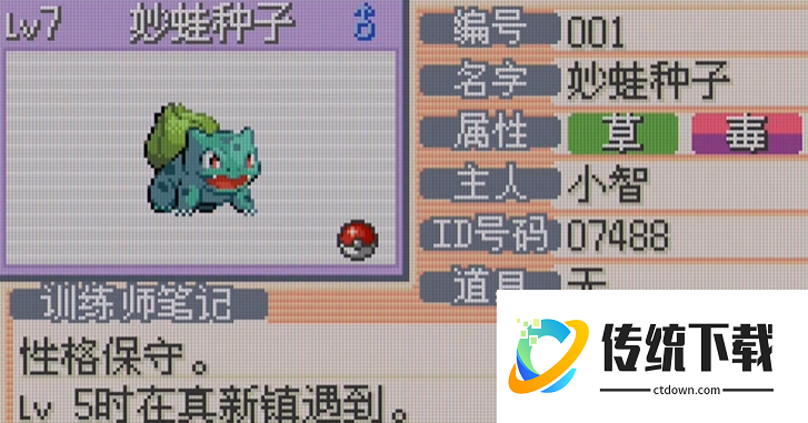 口袋妖怪火红养什么宝可梦