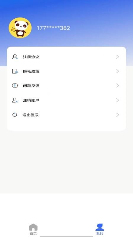 逸享分期官网版