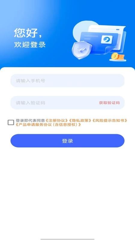 逸享分期官网版
