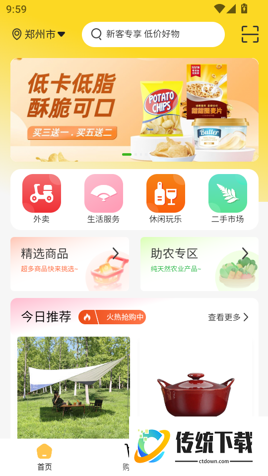 友亩地APP