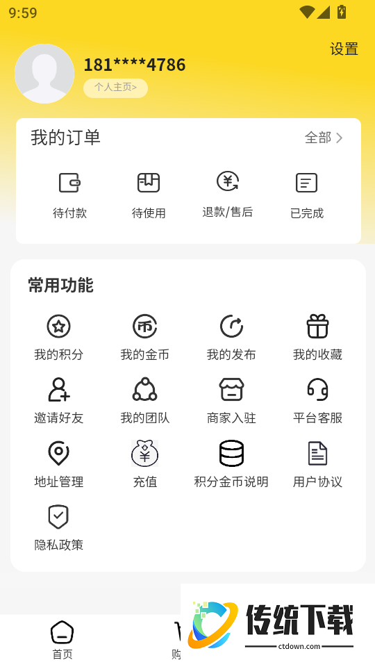 友亩地APP