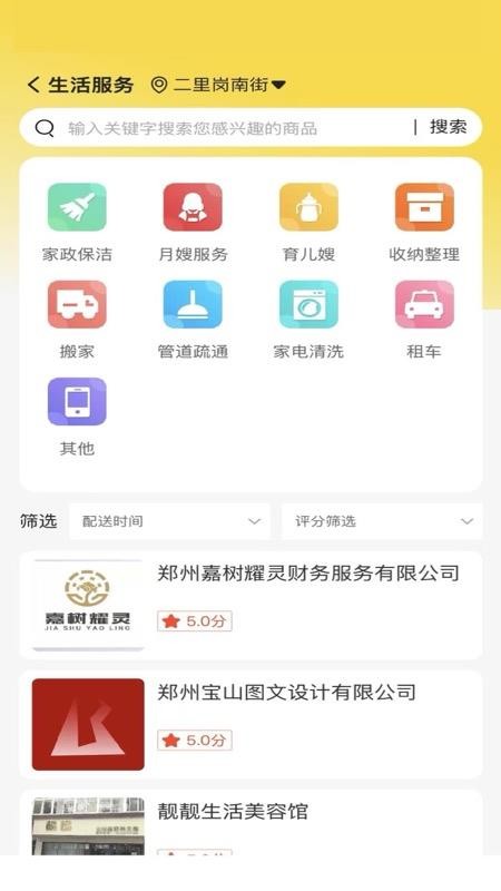 友亩地APP