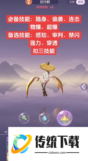 长安幻想天兵和鹤羽哪个好