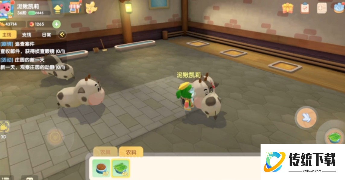 摩尔庄园畜牧小屋怎么切换到一级