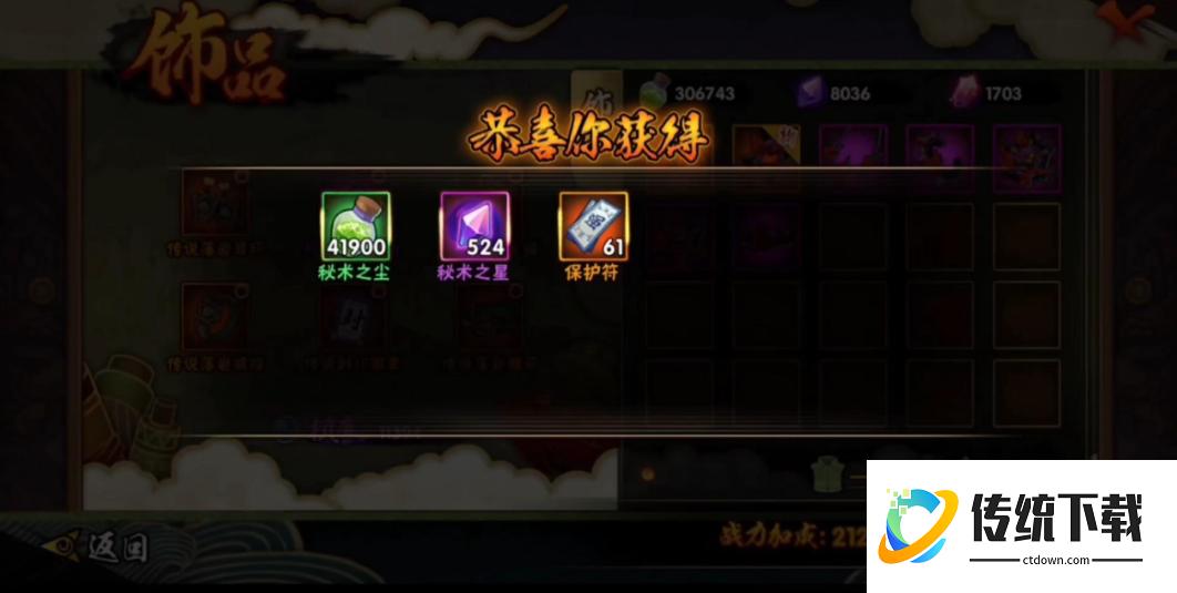 火影忍者手游怎么搞保护符