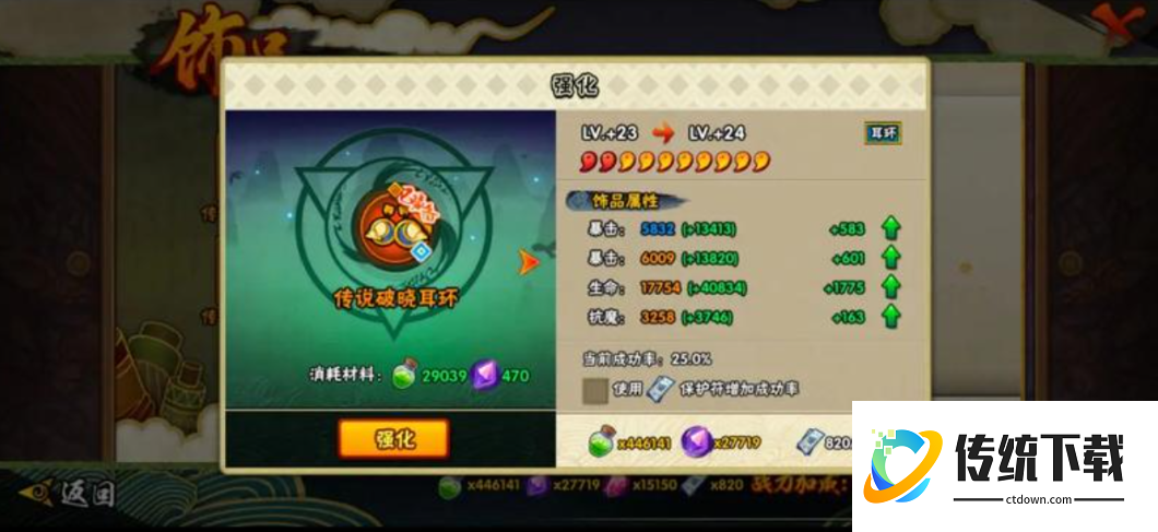 火影忍者手游怎么搞保护符