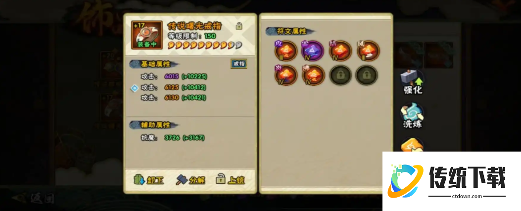 火影忍者手游怎么搞保护符