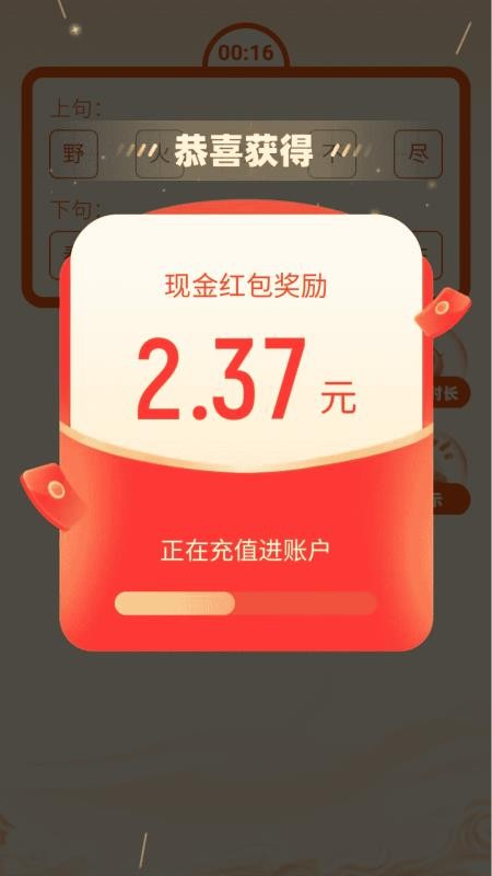 走路迎财神免费版