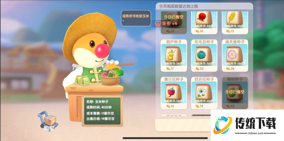 摩尔庄园怎么获得玉米种子