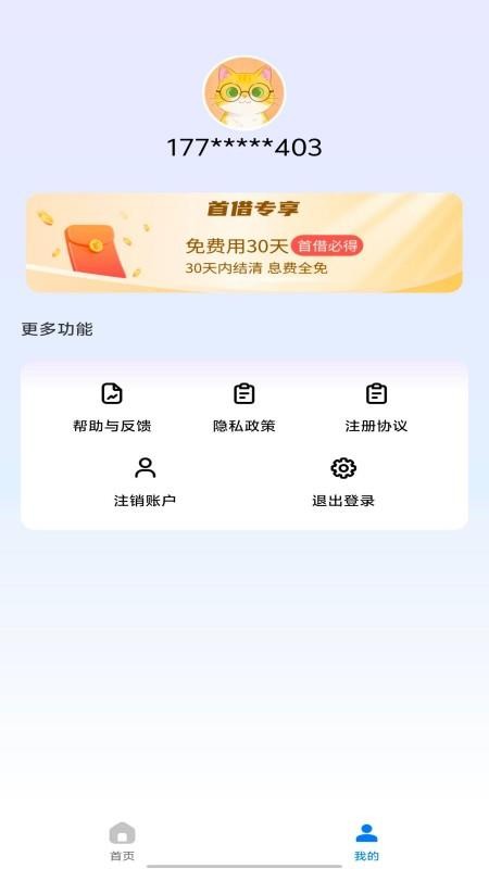 应急小花鸭最新版