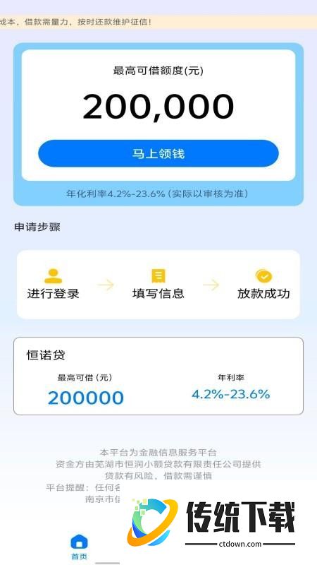 应急小花鸭最新版